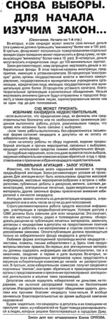 2000. - 20 апр. - С.2.